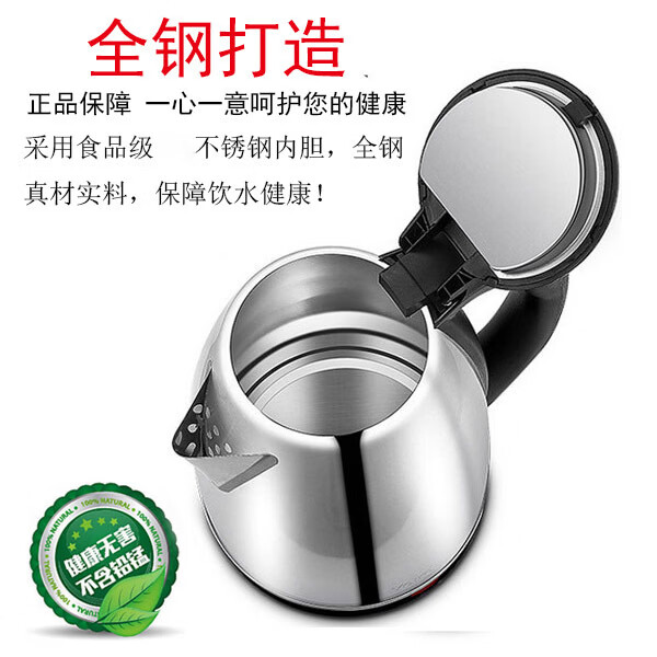 【好物优选】正电热水壶不锈钢烧水壶自动断电水壶家用保温一体热水壶 2L 食品级不锈钢-线长60cm-2年换新