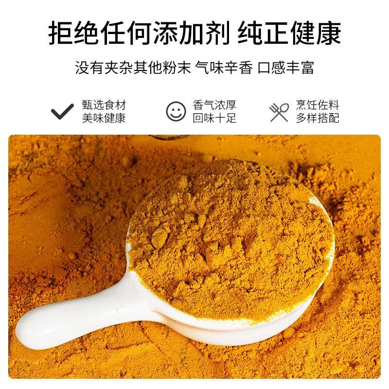 协穆姜黄粉肉桂粉原料纯正宗云南食品级上色调味品食用冲饮泡水暖身 姜黄粉 170g*1罐 [暖身护养]