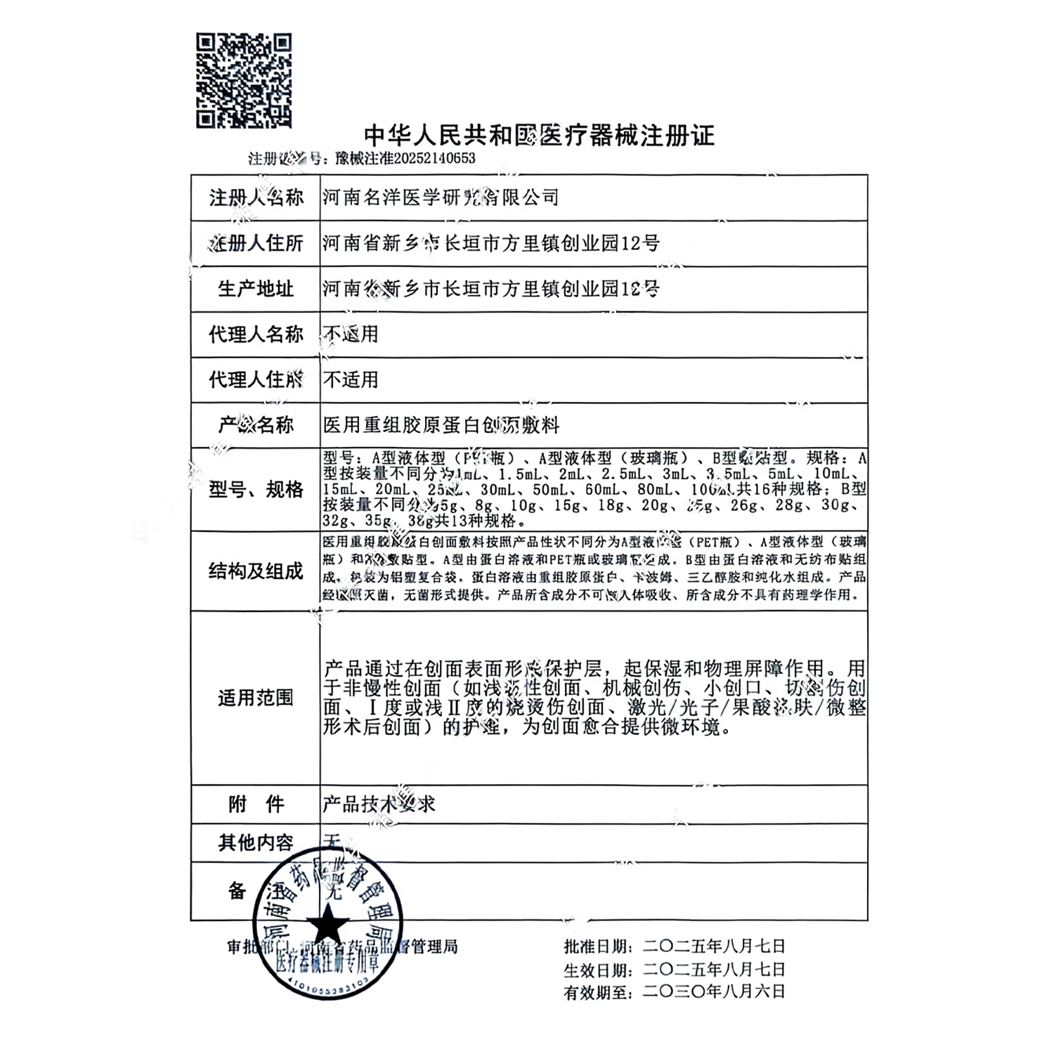 创皙生物水光针原液自用打胶原蛋白居家械字号水光原液复配滚微针导入精华 【3组】胶原+小棕瓶  送工具包*3+次抛修护液