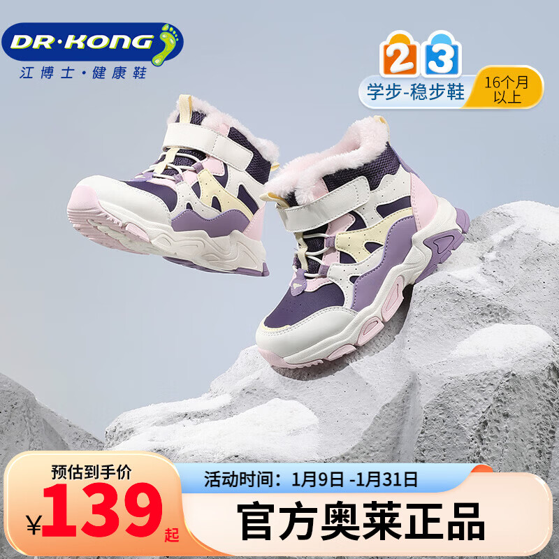 ����ʿ������Ůͯƴɫ���ޱ�ůЬ�� ��������ħ������ͯ�˶�Ь ��/��/�ƣ�������ޣ� 24 �ų�Լ14.2-14.8 99Ԫ