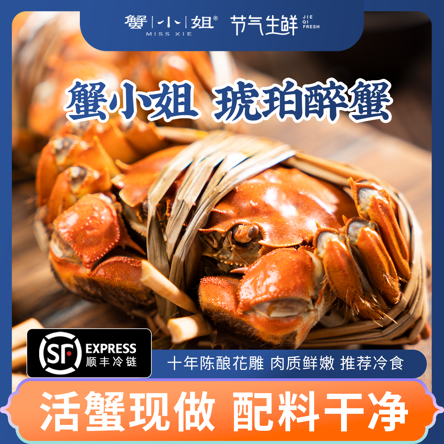 蟹小姐琥珀醉蟹十年陈酿花雕熟醉蟹当季鲜活大闸蟹熟食螃蟹即食顺丰冷链 【600g】花雕熟醉蟹600g*1盒（共4只母蟹）