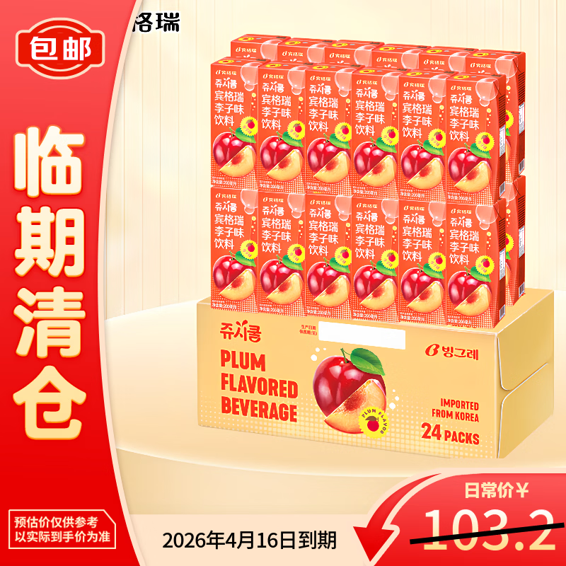 �����𺫹����� ����ζ����200ml*24�� ��֭���� ��ͥ�ۻ᡾������֡� 19.9Ԫ