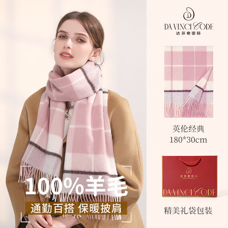 达芬奇密码羊毛围巾女士春秋款英伦格子围脖保暖披肩女生礼物 21# 180*30cm