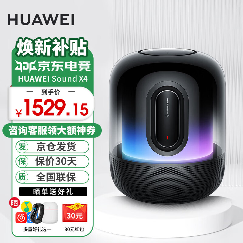 ��ΪSound X4���������������������¿�òʹ��������ص����ڽ��������֤�������Ҿӿ��Ƴ����ն�MT33 ���ɺڡ�ɹ��ѡ�����ֻ�Ա���� �����͵�Դ������+���ò��� 1325Ԫ