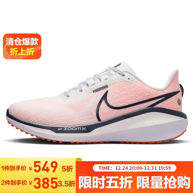 �Ϳ�NIKE���ܲ�ЬVOMERO 17�˶�ЬFB1309-102�׷ۺ�42 384.3Ԫ