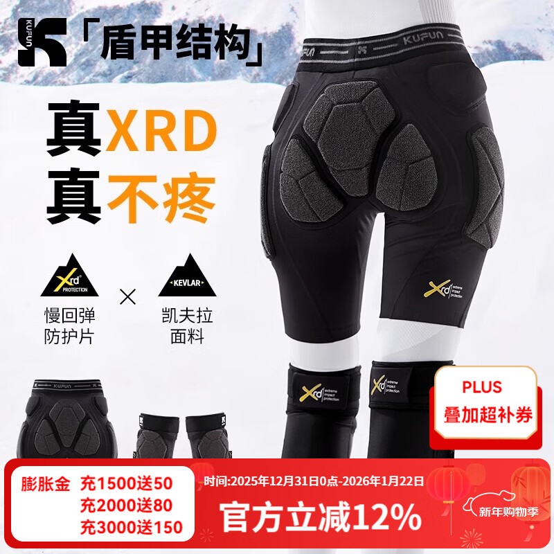 酷峰XRD滑雪护具护臀护膝单板内穿内护防摔裤凯夫拉屁垫护屁股垫男女 XRD凯夫拉护臀+护膝 2XL