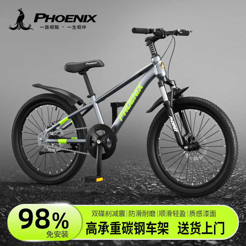 凤凰儿童山地车自行车男女孩青少年5-8-10-12-15-18岁成年人减震变速 【高配-单速辐条轮】元气绿丨大礼包 24寸（适合身高155-170cm）