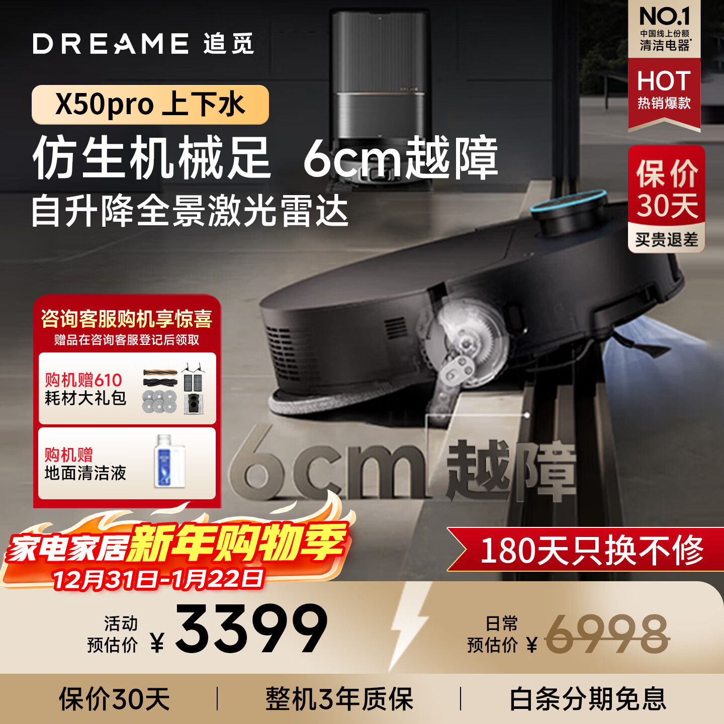 ׷��X50Pro ��Ͳ�� ��ǿ�桾��ѯ��˫11�׼ۡ�ɨ�ػ�����˫��е��Խ���Զ������������ˮɨ��һ��� X50Pro����ˮ�桾���Լ۱ȡ� 3299Ԫ