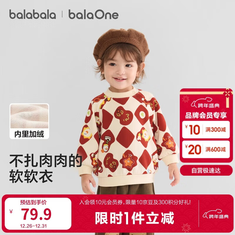 ��������balaOneͯװ��ͯ���±���2025��װ��������ӡ������209425121201 75.91Ԫ(������)