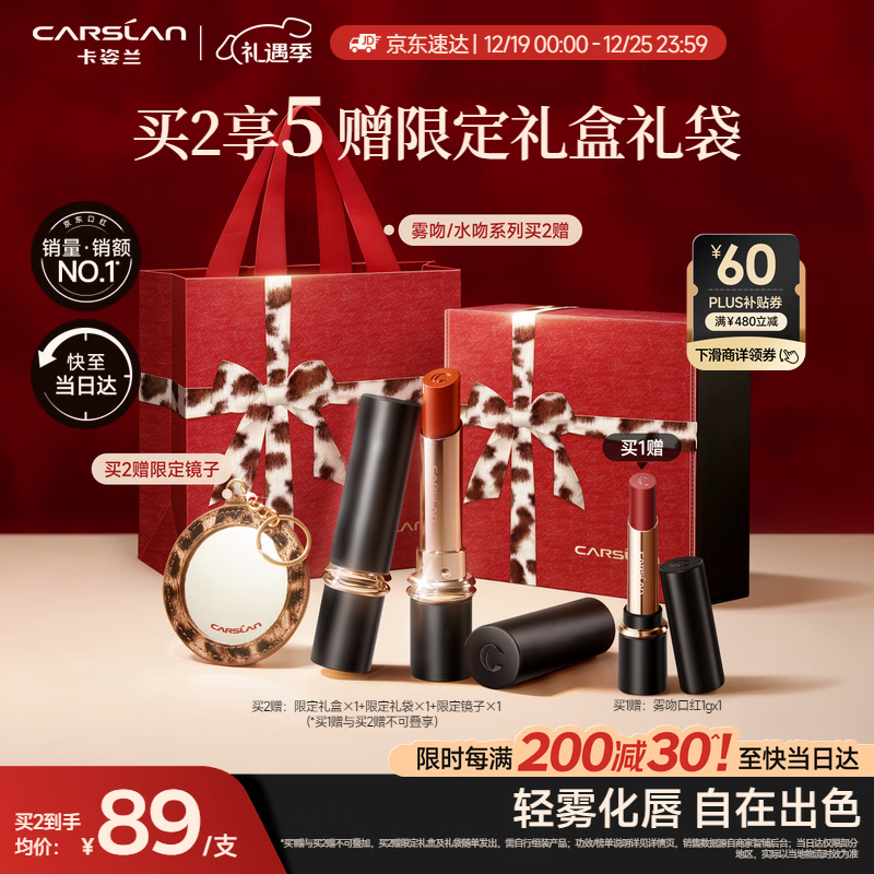 卡姿兰（Carslan）雾吻口红唇膏不易沾杯哑光显白M06(蜜桃乌龙)3.2g 圣诞礼物送女友