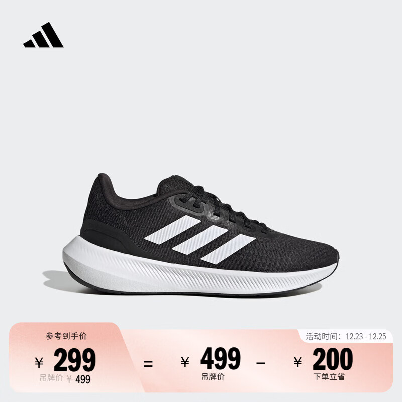 adidas RUNFALCON 3.0随心畅跑舒适跑步运动鞋女子阿迪达斯官方   黑色/白色   37