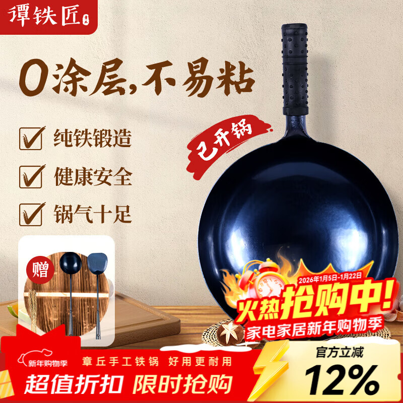 谭铁匠正宗章丘手工铁锅炒菜锅家用炒锅无涂层不易粘锅熟铁锅燃气灶用锅 大师镜面款【六万八千锤】2-4人使用 32cm