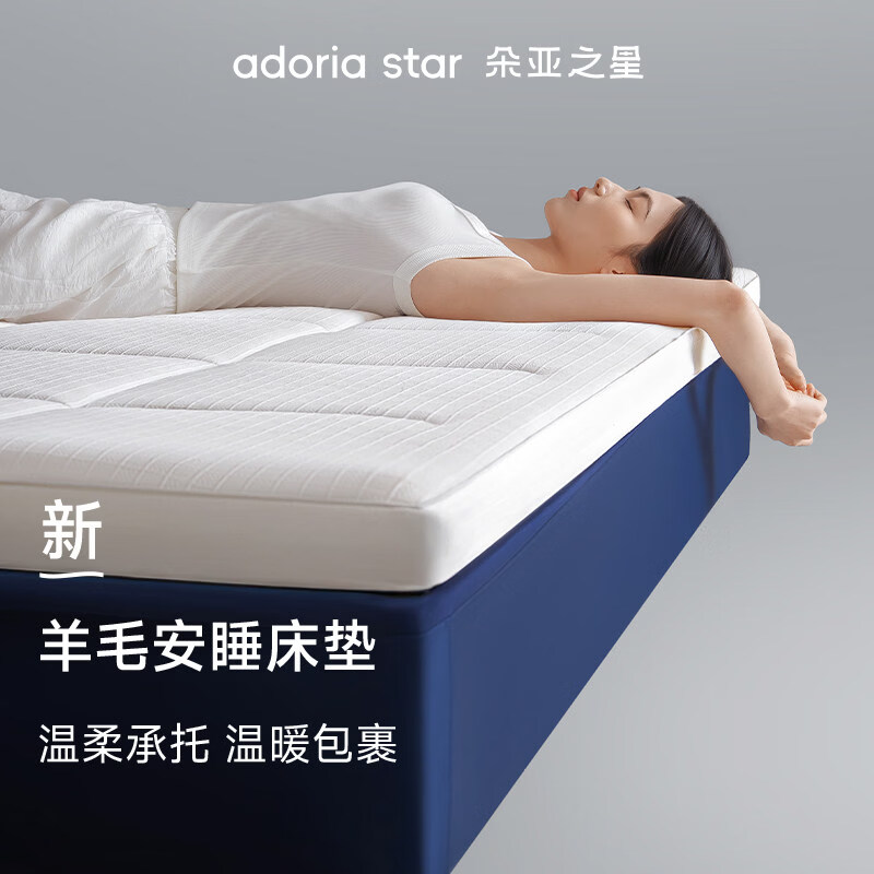 朵亚之星澳洲羊毛床褥床垫软垫1.5米x1.8米x2米家用床褥垫子学生宿舍床垫 白小白【澳洲羊毛/加厚保暖】厚约6cm 150*200cm