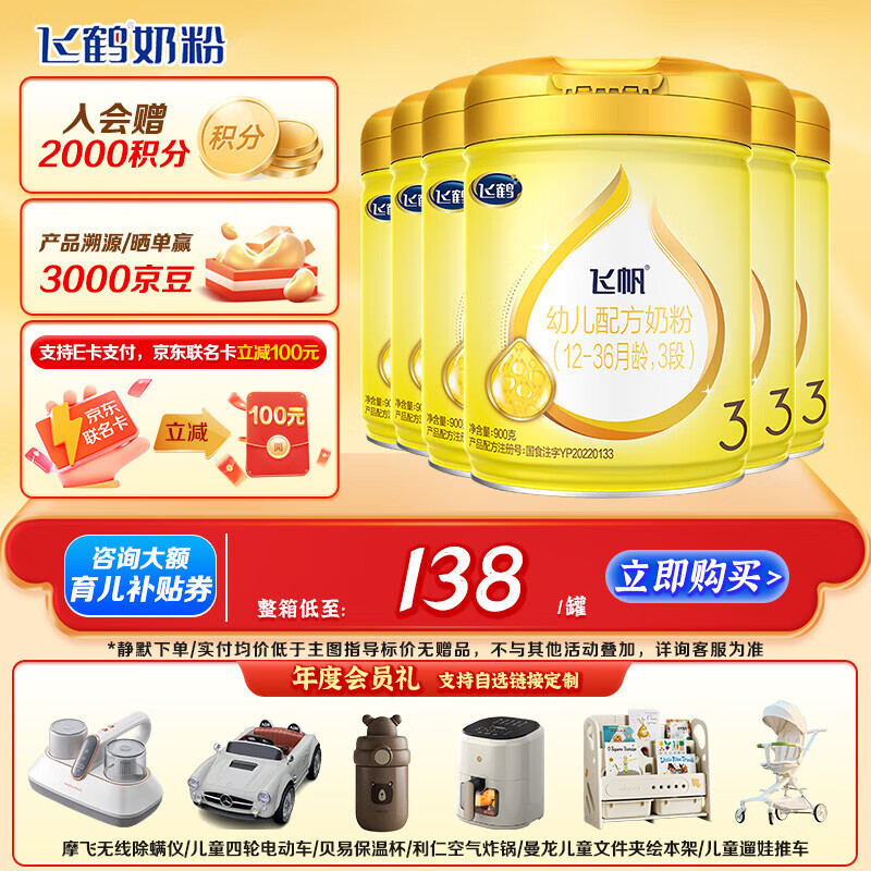 �ɺ׷ɷ��ǻ�3���׶��䷽�̷� 900g 6�� 610Ԫ