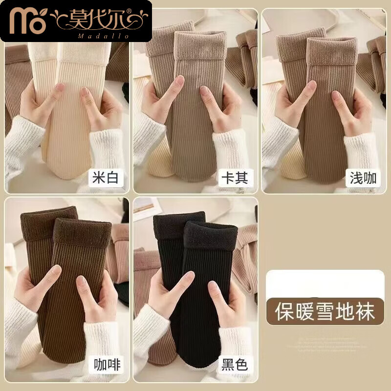 莫代尔袜子女秋冬季长袜加绒加厚保暖雪地袜中筒袜睡眠地板袜冬天长筒袜 米白色 5双 均码 【裸装】