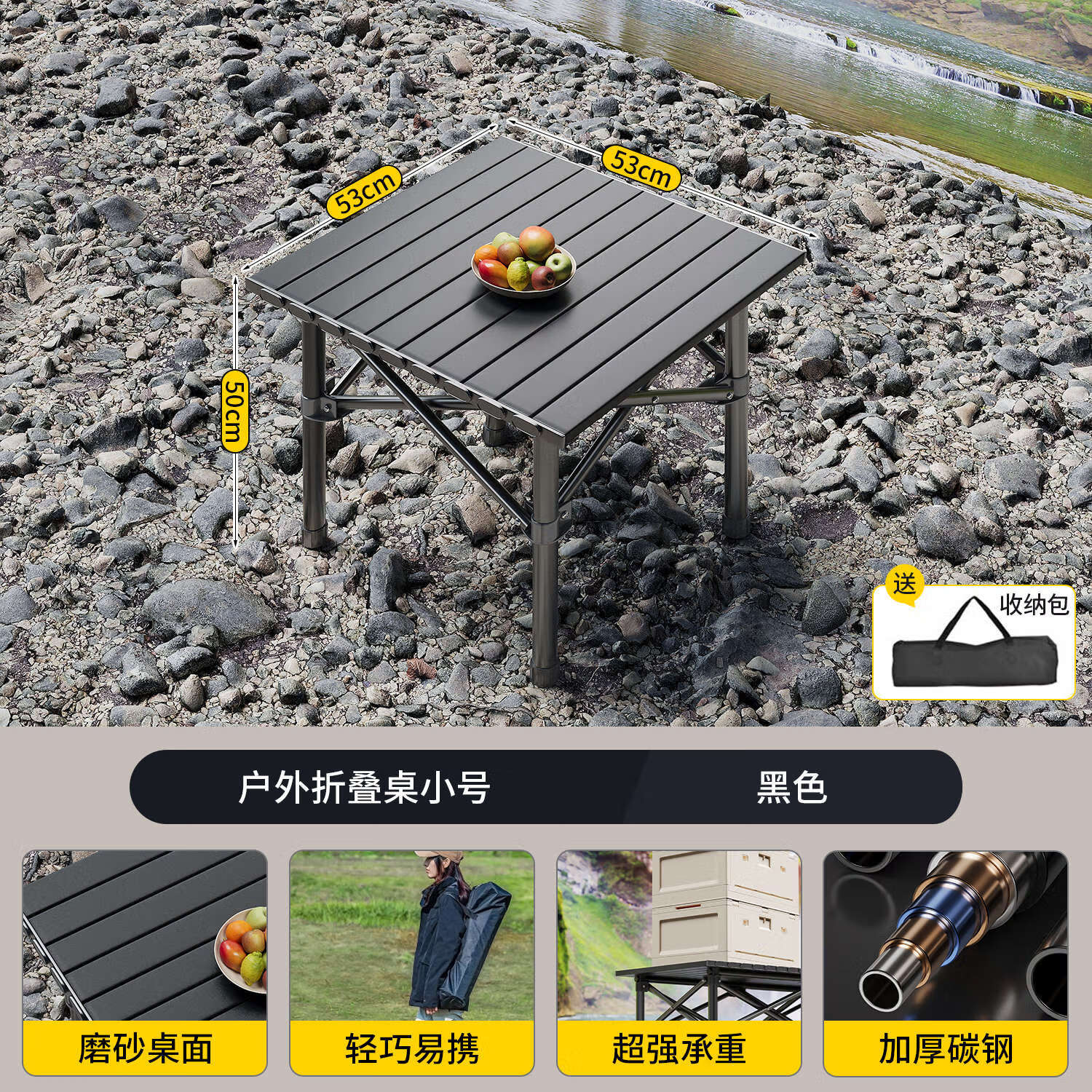 溥畔露营桌椅便携式户外折叠桌蛋卷桌野餐桌野炊烧烤桌简易摆摊小桌子 【全网低价特价亏本冲量】黑色方桌53cm送收纳包