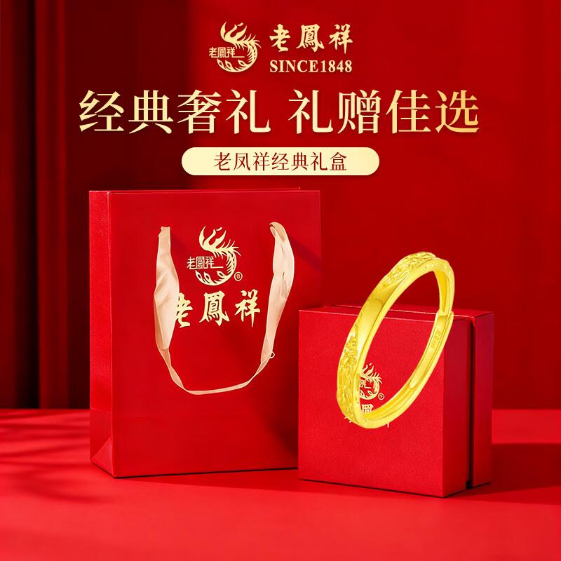 老凤祥黄金戒指冰川情侣对戒999足金结婚圣诞节生日礼物送女友老婆 刻字贺卡/冰川戒指 约1.4g【女戒】【品牌礼盒】