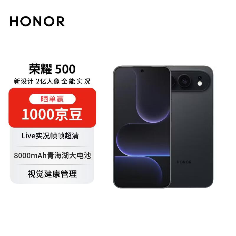 HONOR/��ҫ 500 �ֻ� 2������ȫ��ʵ�� ��ʯ�� 12+512G 2425.91Ԫ