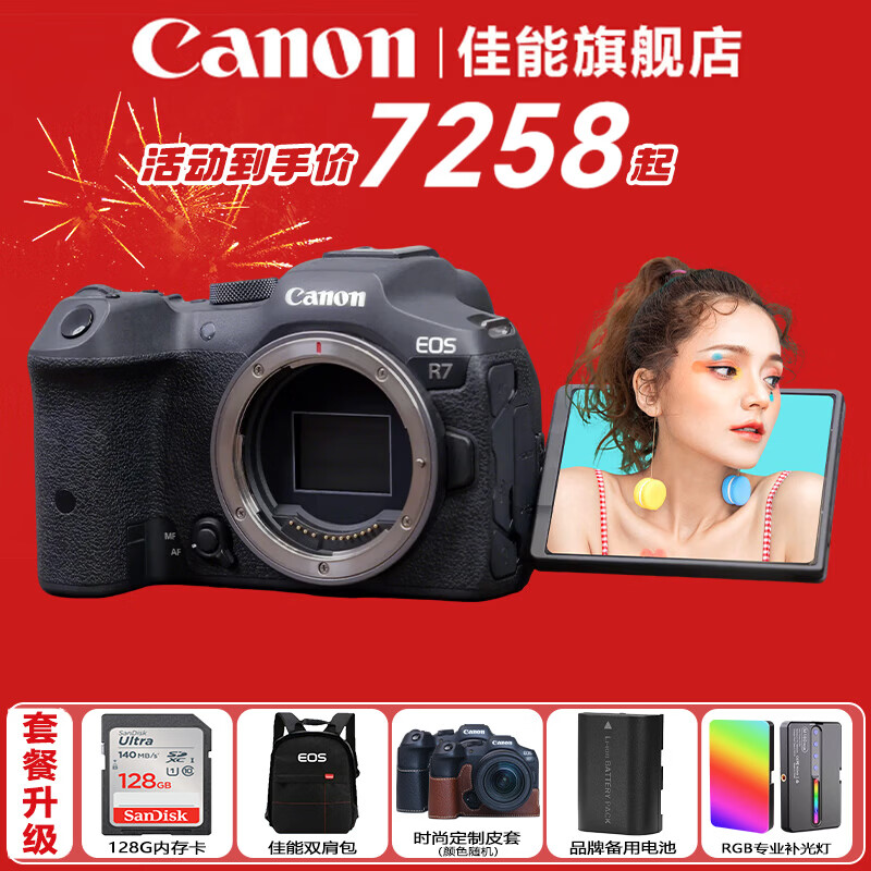���ܣ�Canon�� EOS R7 ΢����� ���ٶ� �߷ֱ��� APS-C���� r7רҵ������� R7�𵥻�����������ͷ�� �ٷ����䡾�ޱر������Ӱ�����~�Ƽ������ײ͡� 7258Ԫ