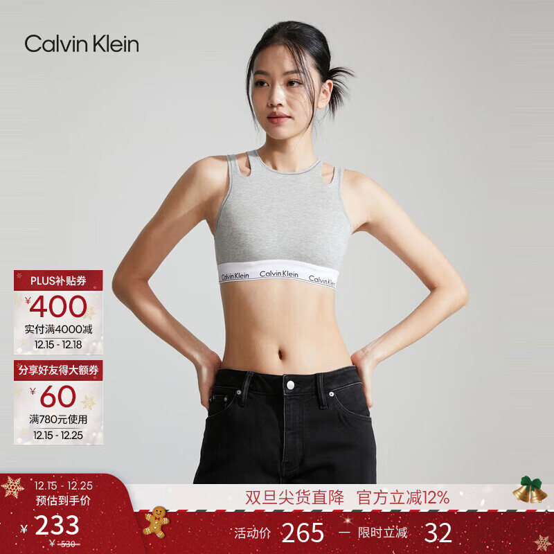 Calvin Klein内衣【摩登引力带】女士ck无钢圈轻运动薄垫内搭背心一体式文胸 P7A-椰青灰 S