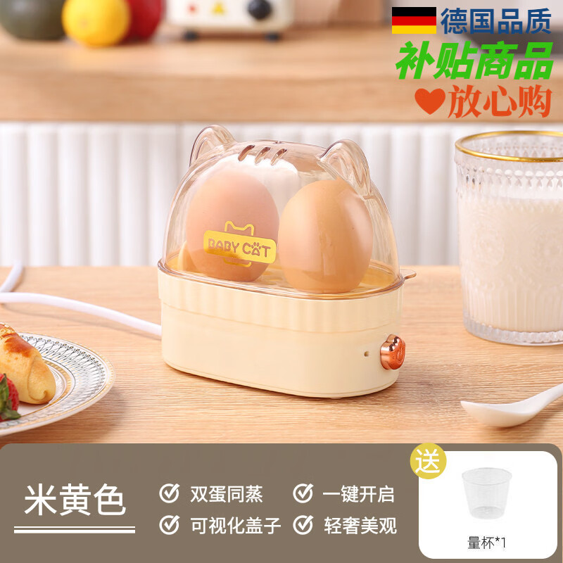 厨帝格多功能蒸蛋器小型煮蛋器宿舍家用温泉蛋煮鸡蛋机1一个人早餐神器 单层 杏仁黄