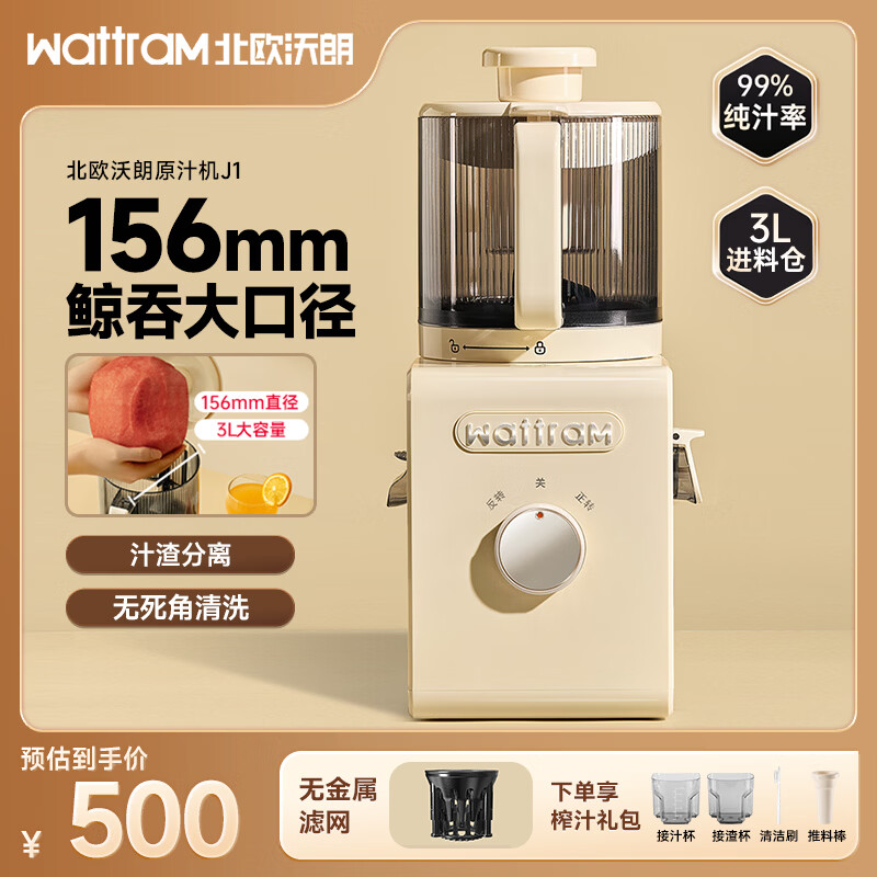 ��ŷ����ե֭��ԭ֭����֭����С��NFC��֭�����ô�ھ�ȫ�Զ��๦�ܺ���ϴˮ���߲˴�������֭�� J1���Ű� 500Ԫ