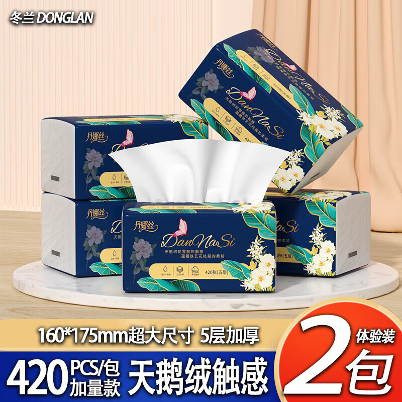 丹娜丝【严选好物】抽纸420张加量款面巾纸超市加厚大尺寸家庭装卫生纸 5层 420张*2包