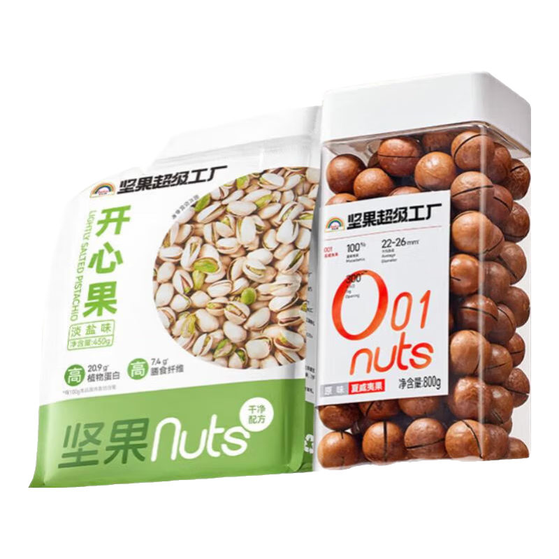 天虹牌每日堅果炒貨開心果夏威夷果休閑孕婦零食干果混合純堅果禮盒送禮 【2.5斤加量裝】夏果開心果禮盒