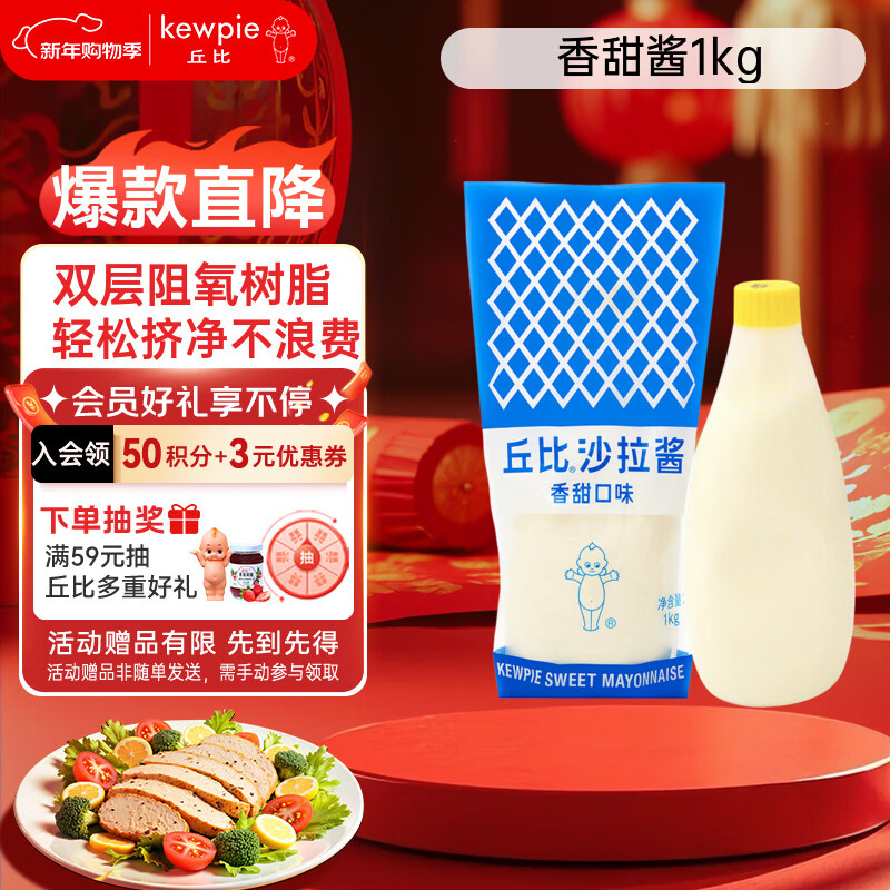 ��ȣ�KEWPIE��ɳ���� �����ζ ��ζƷ ˮ���߲����������ɳ���� 1KG*1�� 20.9Ԫ