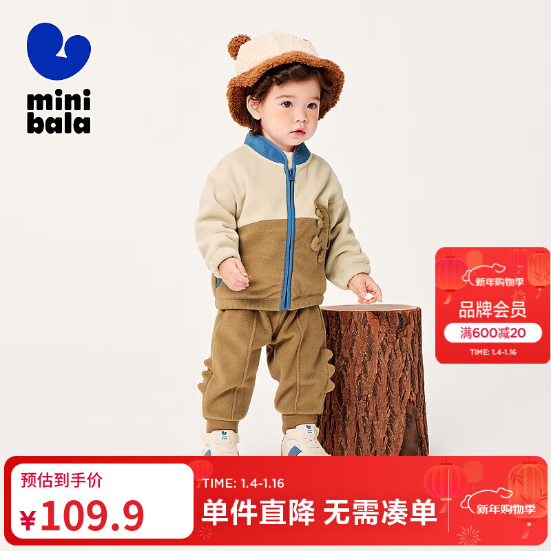 迷你巴拉长袖套装男女童宝宝柔软抗静电温暖摇粒绒萌趣【净电绒】 卡其50624 120 cm