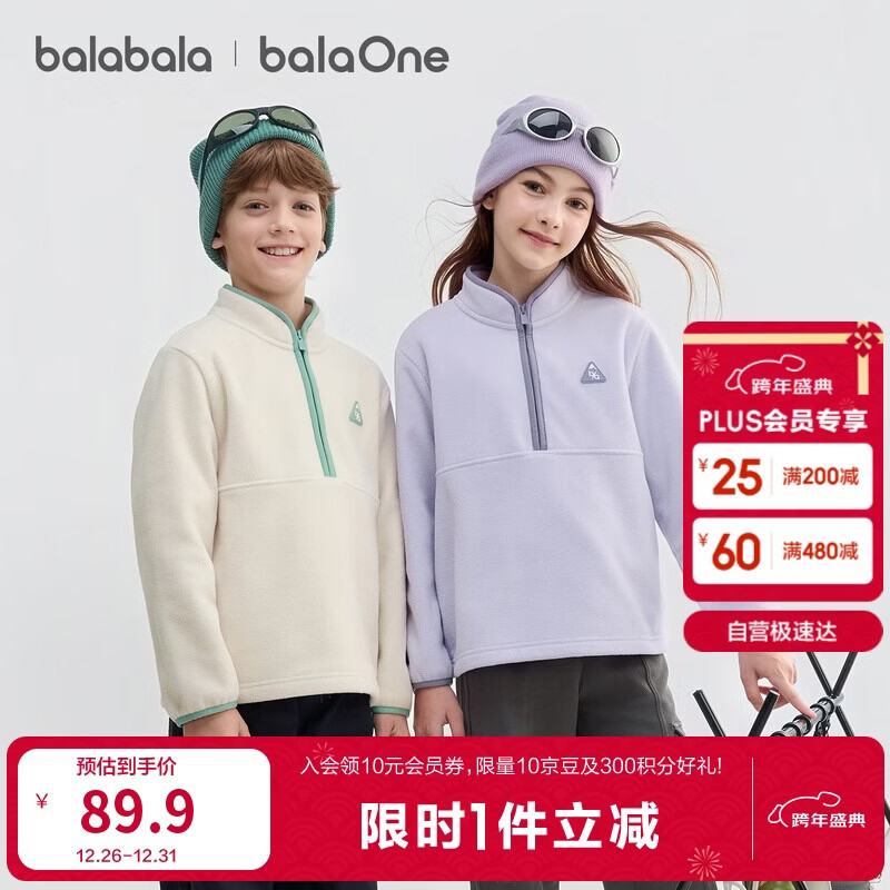 ��������balaOneͯװ��ͯ������Ůͯ2025��������ҡ��������208425121204 75.9Ԫ