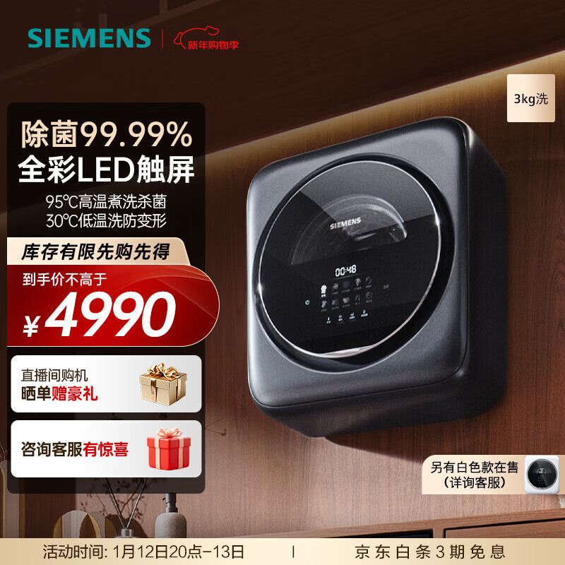 �����ӣ�SIEMENS���ڹ�ϴ�»�3����ĸӤ��ͯ���¿������ϴȫ�Զ���Ͳ����С�͹ұ�ϴ�»� ��������  WZ0AW7010W �ڹ� 4930Ԫ