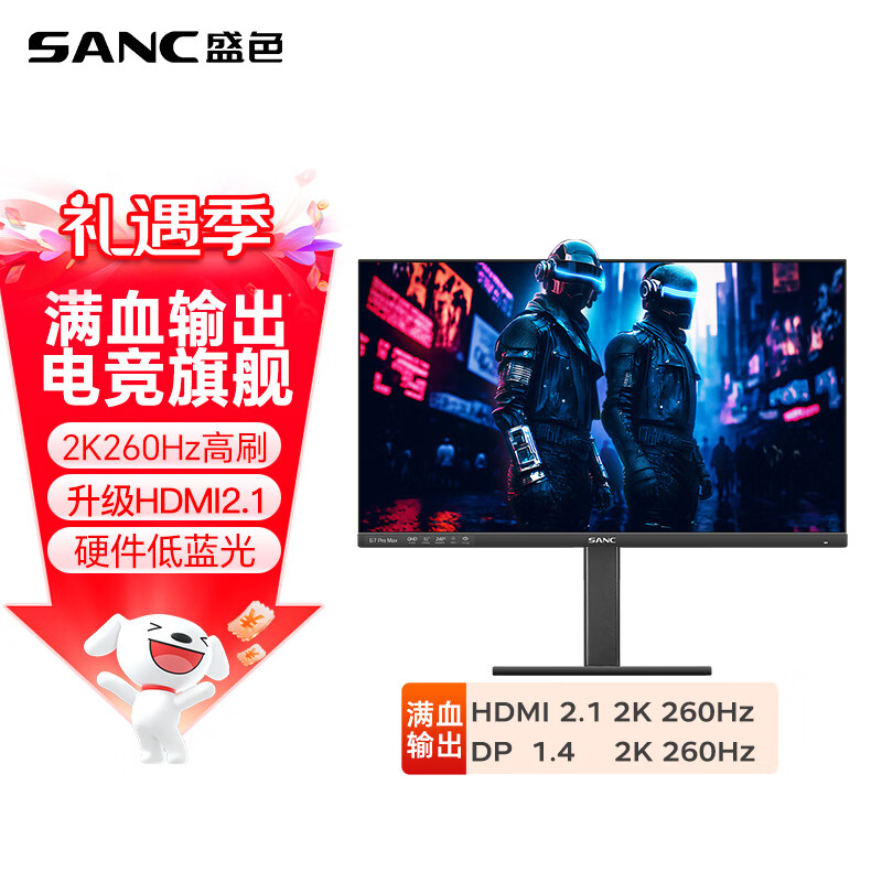 SANCʢɫ27Ӣ��2K240Hz��Ƶ260Hz Fast IPS 10bit 1ms��Ӧ Ӳ�������� �����羺��Ļ��ʾ��G7Pro Max 999Ԫ
