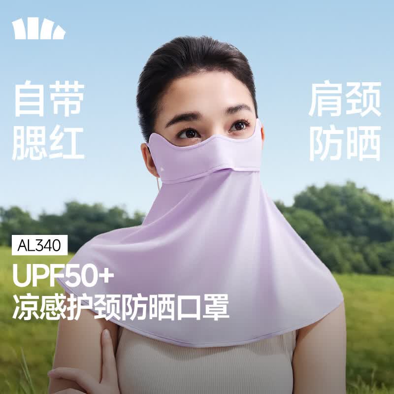 蕉下（beneunder）护颈防晒口罩女遮阳护脖一体脸基尼全脸防紫外线开车骑行面罩 漫雾紫 26年NEW