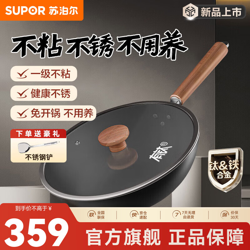 苏泊尔(SUPOR)铁锅有钛铁不粘无涂层不粘铸铁炒锅炒菜锅燃气电磁炉通用不粘锅 【无涂层不粘锅】1-3人 30cm