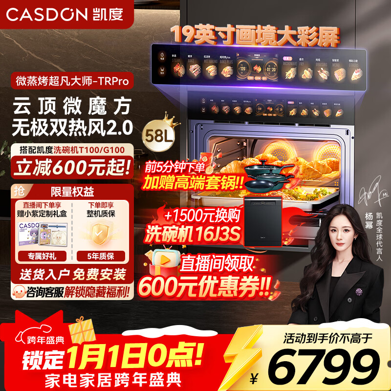 ���ȡ�˫�ȷ硿Ƕ��ʽ΢������һ��� 1100W΢�������� ˫ֱ������� TRpro ����ҵ��� ˫���࿾����������TRPRO 7299Ԫ