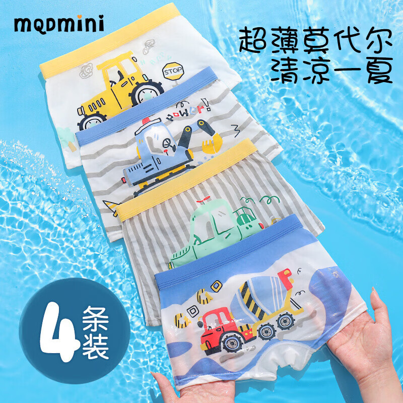MQDMINI儿童内裤男童莫代尔青少年小男孩男生中大童男宝卡通男孩平角短裤 工程车BK811 均码 XL码7-9岁45-55斤