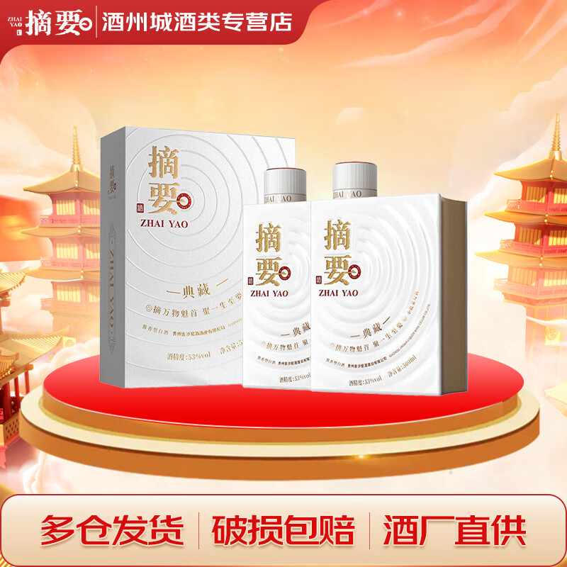 ժҪ��� 10�������� 53�Ƚ����Ͱ׾� ���ݽ�ɳ��ɳ�� 500mL*2ƿ ����� 360/ƿ ��720Ԫ(����ȯ)