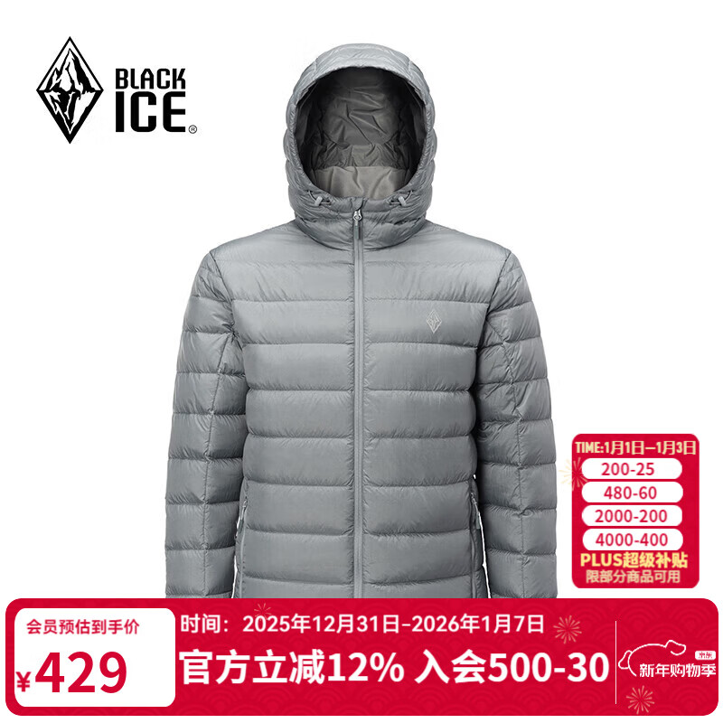 黑冰户外登山徒步男款600蓬鹅绒防风防泼透湿抑菌抗静电保暖羽绒服 FDE8102(连帽款)-石纹灰 S