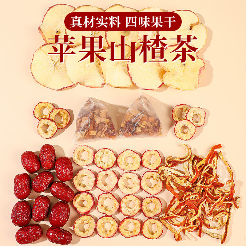 法米诺小吊梨汤桂圆红枣枸杞茶免煮秋冬热饮便携茶包礼盒装10g*25袋/盒 苹果山楂茶礼盒装 200g*1盒