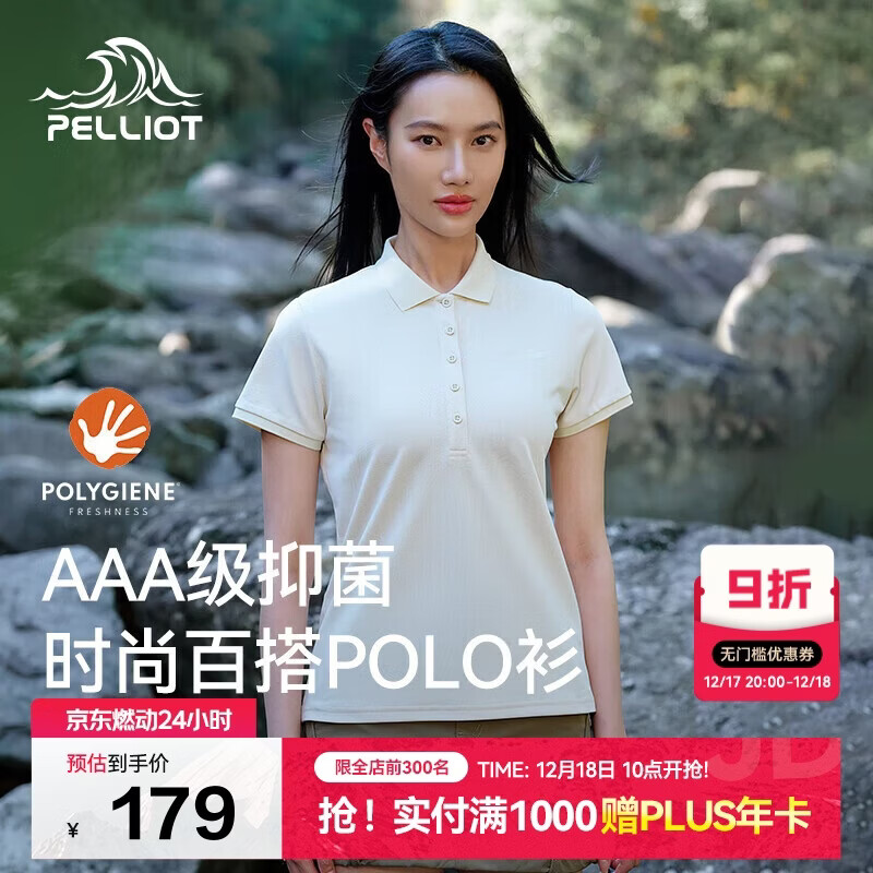 伯希和（Pelliot）户外速干polo衫商务T恤男女速干衣夏季短袖翻领半袖12421508黄L