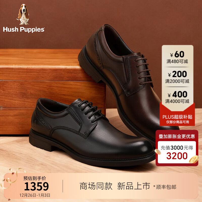 暇步士（Hush Puppies）【商场同款】男鞋商务皮鞋 德比鞋正装鞋通勤皮鞋男士婚鞋 卡布奇诺 44