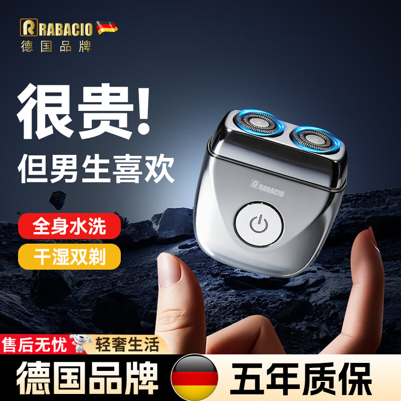 RABACIO德国品牌电动剃须刀便携款旋转式全身水洗迷你刮胡刀男士生日礼物送男朋友老公情人节新年礼物 流光银