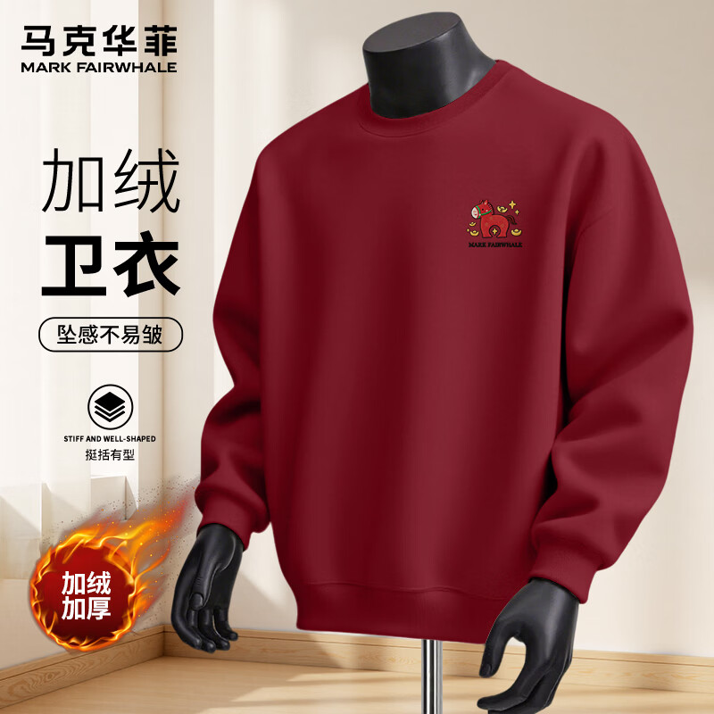 马克华菲（MARK FAIRWHALE）加绒加厚奥粒绒圆领本命年红色卫衣男秋冬季宽松舒适潮流百搭上衣 【加绒加厚】-酒红#JMK小红马 XL
