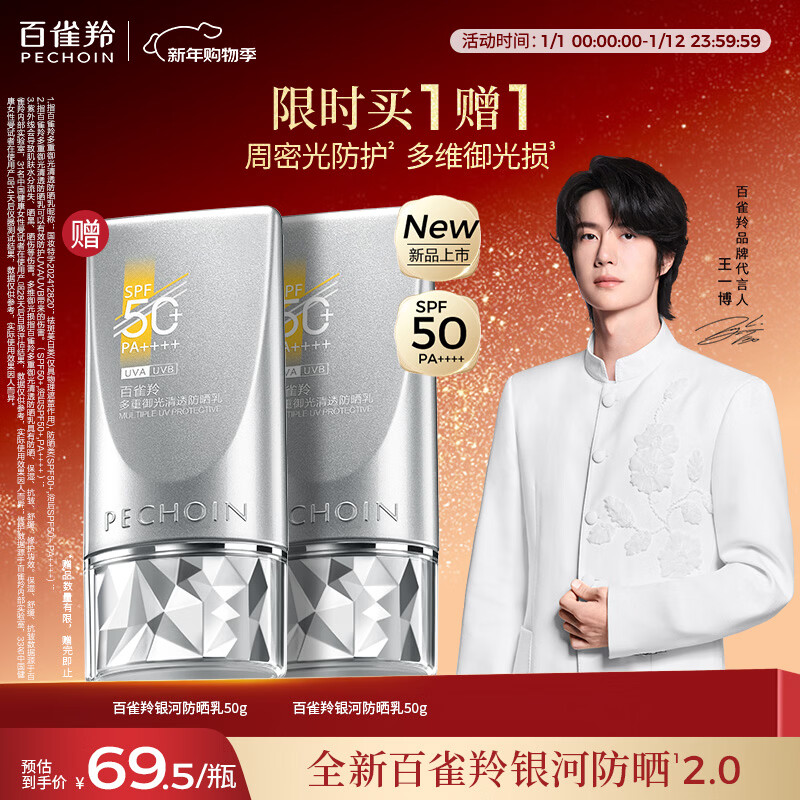 ���ڲ�������ȸ�磨PECHOIN������һ��ͬ����ӷ�ɹ��50g��ˬ��ɹ������һ��һ�������� 516Ԫ��4��(��129Ԫ/��)