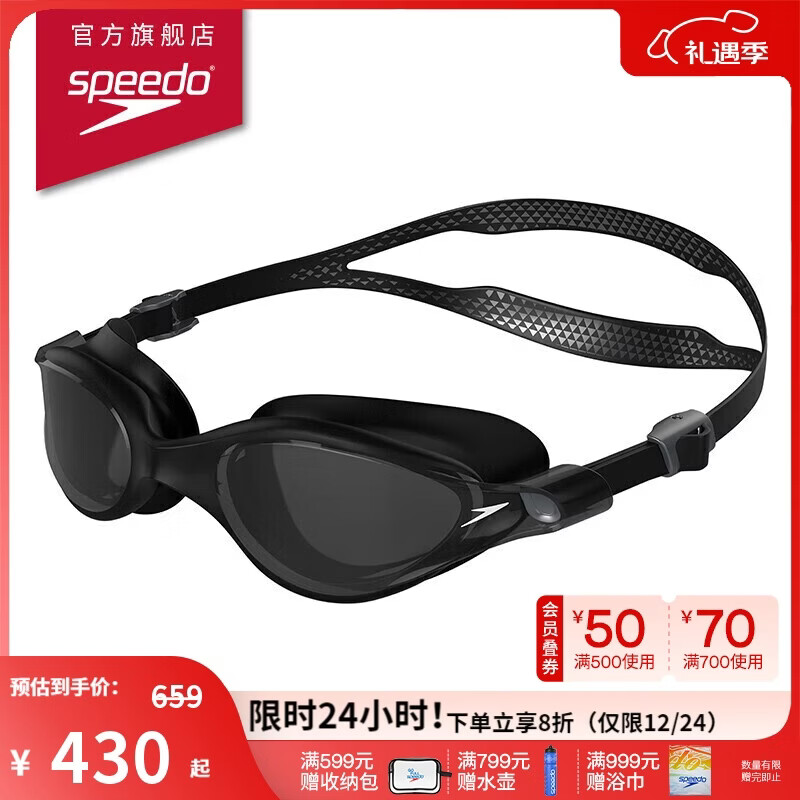 速比涛（Speedo）【汪顺同款】VClass大视野高端泳镜游泳训练宽广视野 黑色/烟灰