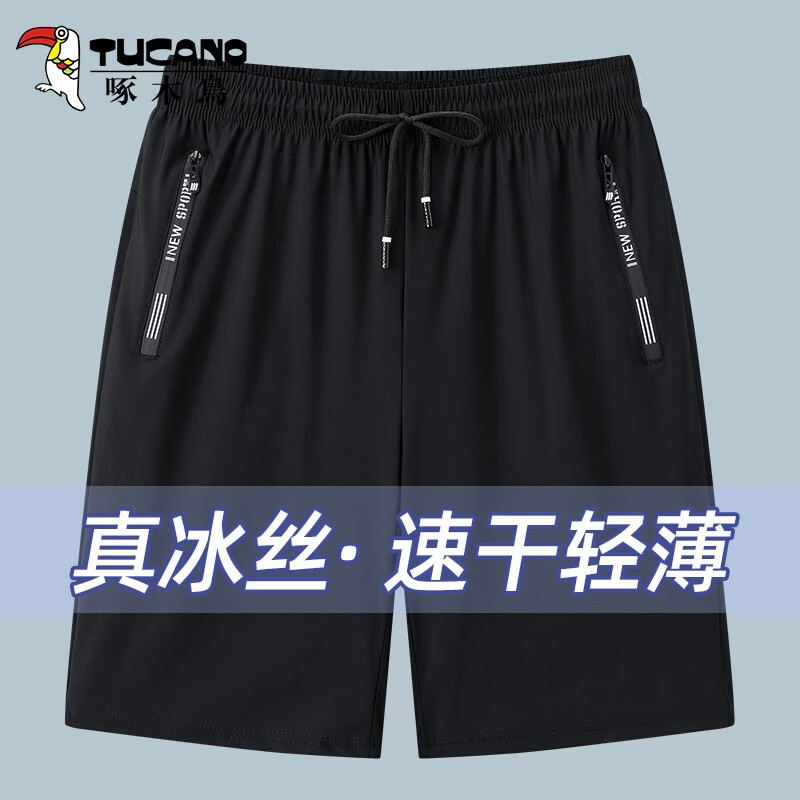 啄木鸟(TUCANO)冰丝短裤男夏季新款休闲弹力五分裤青年运动宽松透气男士沙滩短裤 (2条装五分裤)黑+灰 2XL (重120-130斤高165-175)