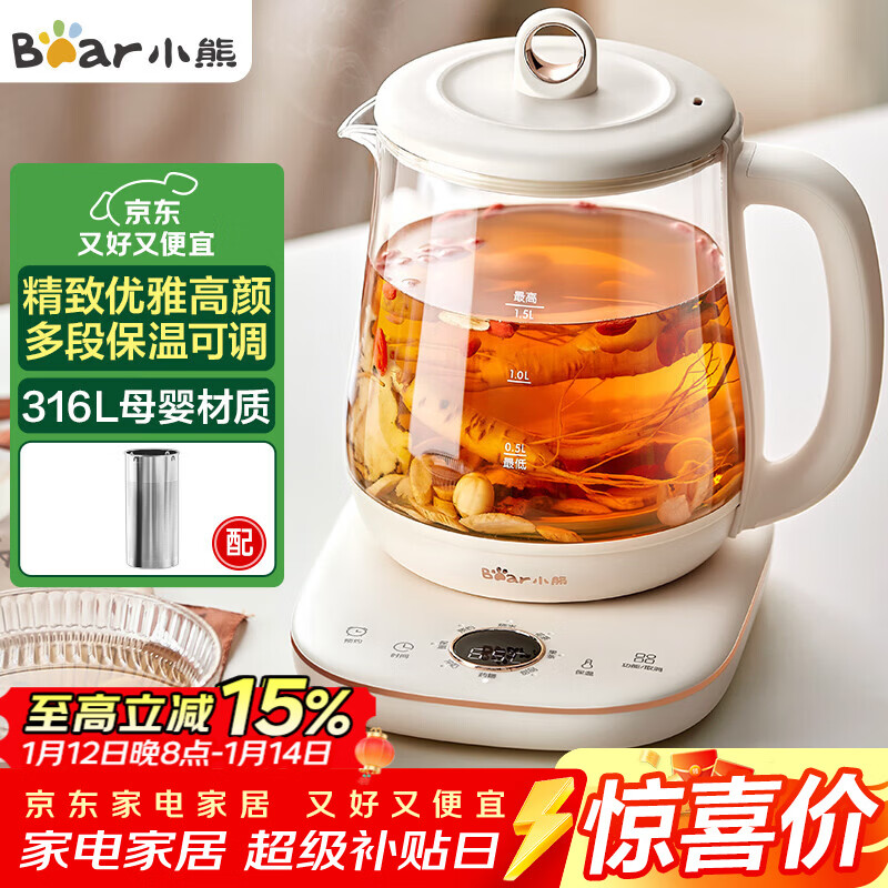 小熊(Bear)养生壶 1.5L煮茶壶煮茶器 玻璃花茶壶 316不锈钢恒温水壶烧水壶电热水壶 YSH-E15M1