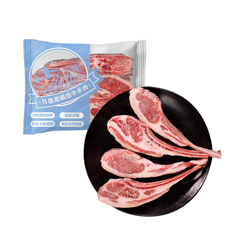 月盛斋法式羊排小切300g*2袋原切 赠午餐肉50g*1 66元 - 美泡泡