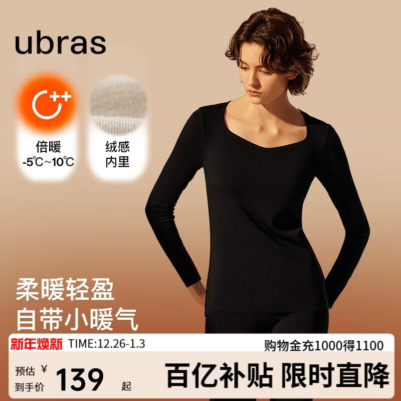 ubras钻石领柔暖肌底衣套装打底秋衣秋裤保暖内衣女 黑色-倍暖 M 